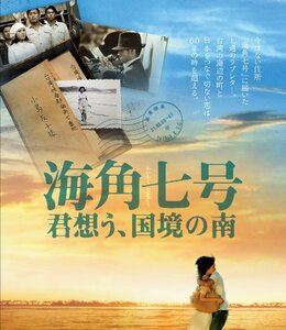 海角七号/君想う、国境の南[Blu-ray](中古品)　(shin