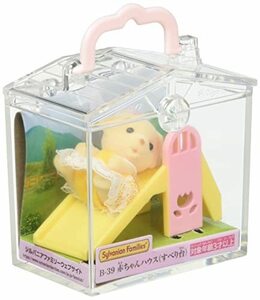 シルバニアファミリー 赤ちゃんハウス すべり台 B-39(中古品)　(shin