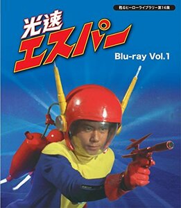甦るヒーローライブラリ- 第16集 光速エスパー Blu-ray Vol.1(中古 未使用品)　(shin