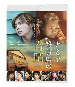 ナミヤ雑貨店の奇蹟 [Blu-ray](中古品)　(shin