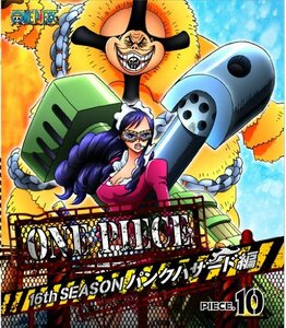 ONE PIECE ワンピース 16THシーズン パンクハザード編 piece.10[Blu-ray](中古品)　(shin