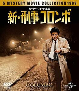 新・刑事コロンボ バリューパック [DVD](中古品)　(shin
