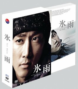 氷雨 コレクターズBOX [DVD](中古 未使用品)　(shin