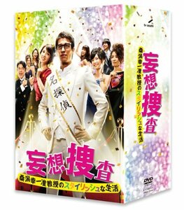 妄想捜査~桑潟幸一准教授のスタイリッシュな生活 DVD-BOX(中古 未使用品)　(shin