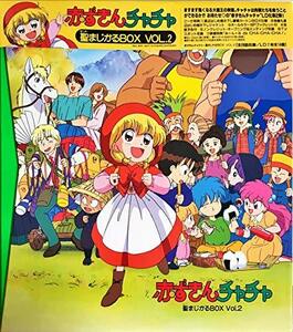 赤ずきんチャチャ〈LD BOX第2弾〉 [Laser Disc](中古 未使用品)　(shin