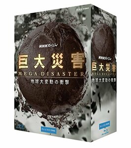 NHKスペシャル 巨大災害 MEGA DISASTER 地球大変動の衝撃 ブルーレイBOX [Blu-ray](中古 未使用品)　(shin