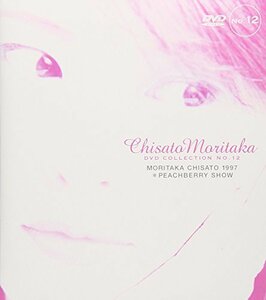 ”1997 PEACHBERRY SHOW” ― Chisato Moritaka DVD Collection no.12(中古 未使用品)　(shin