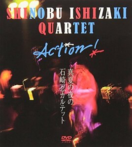 Action!真夏の夜の石崎忍カルテット・ライブDVD(中古品)　(shin