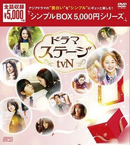 ドラマステージ DVD-BOX (中古 未使用品)　(shin
