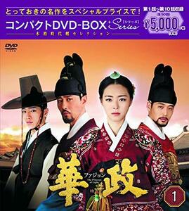 華政[ファジョン] コンパクトDVD-BOX1(中古品)　(shin