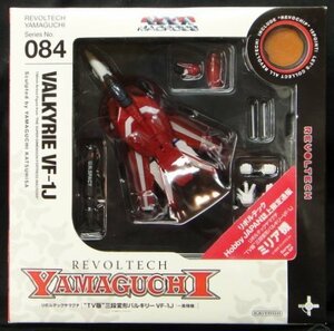 ホビージャパン限定 リボルテック 084SP 三段変形バルキリーVF-1J ミリア機(中古品)　(shin