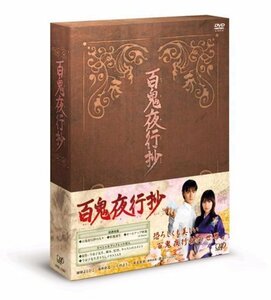 百鬼夜行抄 DVD-BOX(中古 未使用品)　(shin