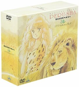 魔法の妖精 ペルシャ DVD COLLECTION BOX 1(中古品)　(shin