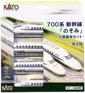 KATO Nゲージ 700系 新幹線 のぞみ 基本 4両セット 10-276 鉄道模型 電車　(shin