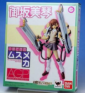 アーマーガールズプロジェクト いまどきのムスメカ 御坂美琴 （魂ウェブ限定）(中古 未使用品)　(shin