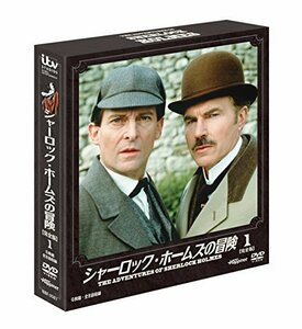 ソフトシェル シャーロック・ホームズの冒険 1 [DVD](中古 未使用品)　(shin