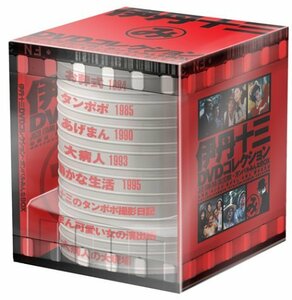 伊丹十三DVDコレクション ガンバルみんなBOX (初回限定生産)(中古 未使用品)　(shin