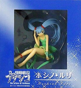 HJ誌上通販限定　機動戦艦ナデシコ　【ホシノ・ルリ16歳】 1/8　PVC塗装済 (未使用品)　(shin