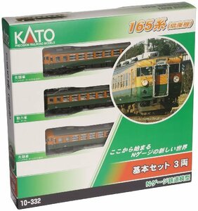 Nゲージ 10-332 165系低屋根基本 (3両)(中古品)　(shin