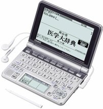 CASIO Ex-word 電子辞書 XD-GP5900MED 医学大画面液晶モデル メインパネル+手書きパネル搭載 ネイティブ+TTS　(shin_画像1