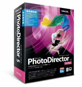 PhotoDirector5 Ultra 特別優待版（未使用・未開封品）　(shin