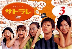 サトラレ 3 [DVD](中古品)　(shin