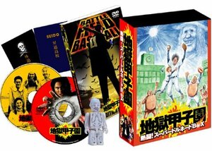 地獄甲子園 熱闘 ! スーパートルネードBOX [DVD](中古品)　(shin