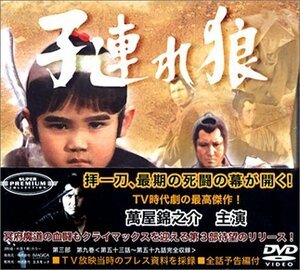 子連れ狼 第九巻 DVD-BOX(中古品)　(shin