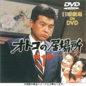 オトコの居場所・第5巻 [DVD](中古品)　(shin