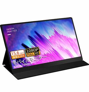 モバイルモニター/モバイルディスプレイ/CHONGYICK 15.6インチ FHD/ゲームモニター /72％NTSC色域 IPSパネル 軽薄型 T(中古品)　(shin