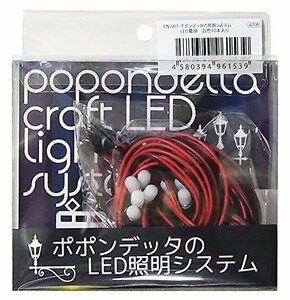 ポポンデッタ LED照明システムシリーズ CN-007 ポポンデッタのLED照明システム LED電球 5mm 白色 10本入り(中古品)　(shin