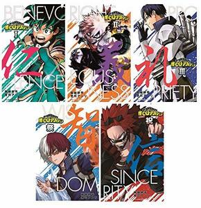 小説版 僕のヒーローアカデミア アニメ第5期記念デザインオビつき 5冊セット (JUMP jBOOKS)　(shin