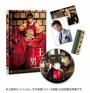 王になった男 スタンダード・エディション [DVD](中古品)　(shin