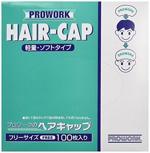 【中古品】中部物産貿易 プロワーク ヘアキャップ フリーサイズ (100枚入) SKY24　(shin