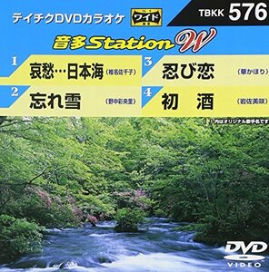 テイチクDVDカラオケ 音多Station W(中古 未使用品)　(shin