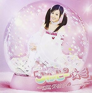 シングルV「ハッピー☆彡」 [DVD](中古 未使用品)　(shin