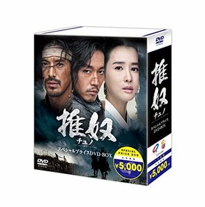 【中古 良品】 チュノ~推奴~ 期間限定スペシャルプライスDVD-BOX　(shin