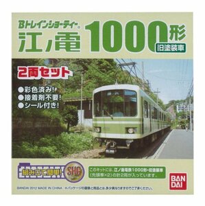 Bトレインショーティー 江ノ島電鉄1000形・旧塗装車 プラモデル(中古品)　(shin