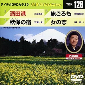 テイチクDVDカラオケ 音多Station(中古品)　(shin