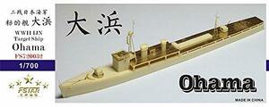 1/700 日本海軍標的艦 大浜(中古品)　(shin