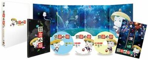 豆富小僧 ブルーレイ&DVD セット コレクターズBOX（特典映像ディスク付き/豪華ブックレット＆生フィルム封入）(3枚組)(中古品)　(shin