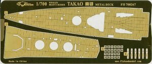 1/700 日本海軍重巡 高雄 甲板（ピットロード用）(中古 未使用品)　(shin