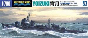 青島文化教材社 1/700 ウォーターラインシリーズ 日本海軍 駆逐艦 宵月 プラモデル 439(中古品)　(shin