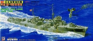ピットロード 1/700 日本海軍 海防艦 丙型 後期型 SPW18(未使用品)　(shin