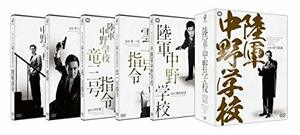 陸軍中野学校 DVD-BOX 新価格版(中古 未使用品)　(shin