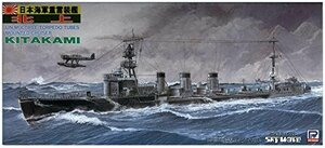 ピットロード 1/700 日本海軍 重雷装艦 北上 W47(中古品)　(shin