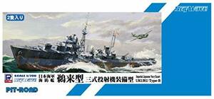 ピットロード 1/700 スカイウェーブシリーズ 日本海軍 海防艦 鵜来 (三式投射機装備型) 2隻入 プラモデル SPW54(中古 未使用品)　(shin