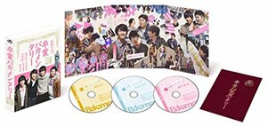 卒業バカメンタリー [Blu-ray](中古 未使用品)　(shin