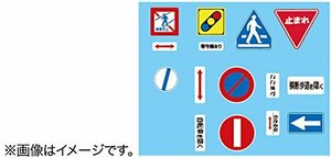 フジミ模型 ガレージ&ツールシリーズ No.9 1/24 道路標識セット 峠道用 プ (未使用品)　(shin