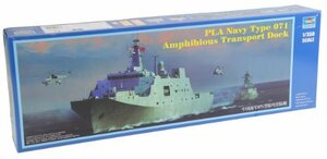 トランペッター 1/350 中国人民解放軍海軍 071級ドッグ型揚陸艦 プラモデル(中古品)　(shin